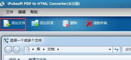 iPubsoft PDF to HTML Converter for Mac截图