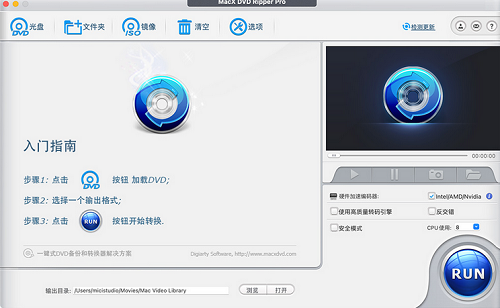 MacX DVD RipperPro For Mac截图