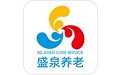 盛泉养老