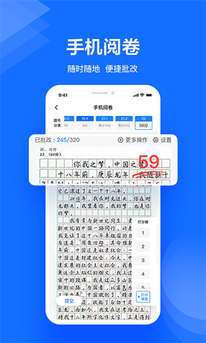 极课教师助手截图