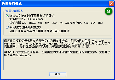 Boilsoft Video Splitter for Mac截图