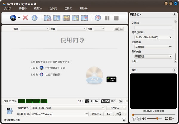 ImTOO Blu Ray Ripper for Mac截图