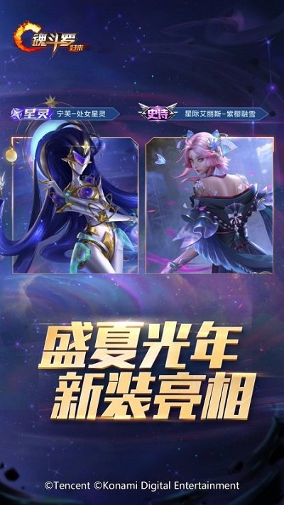 魂斗罗归来截图