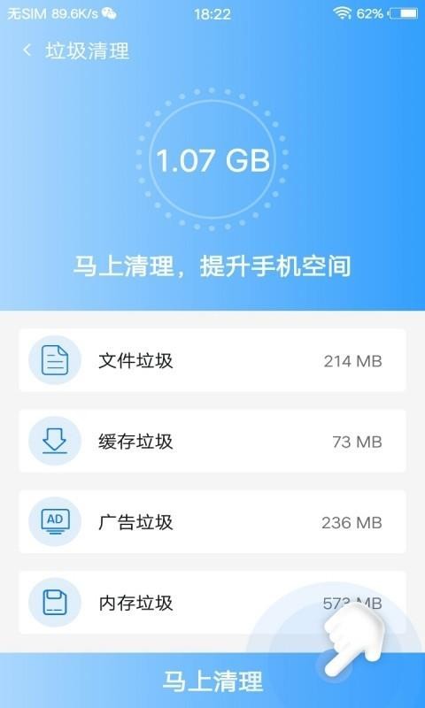 手机硬件管家截图