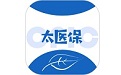 太医保