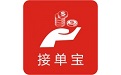 接单宝