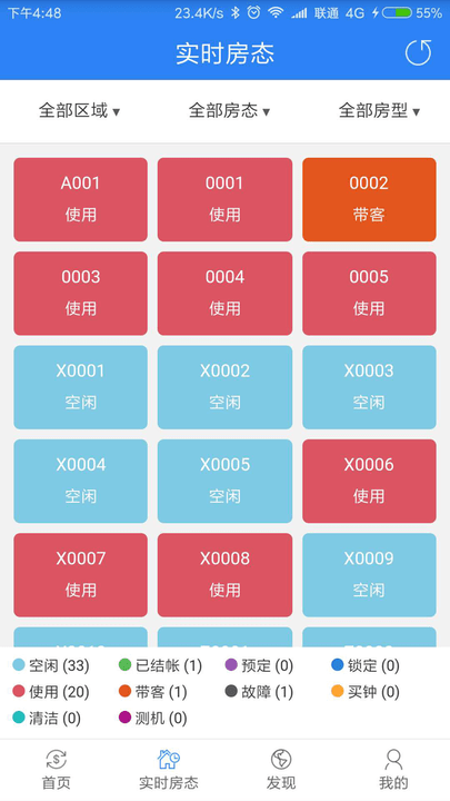 K米商户通截图