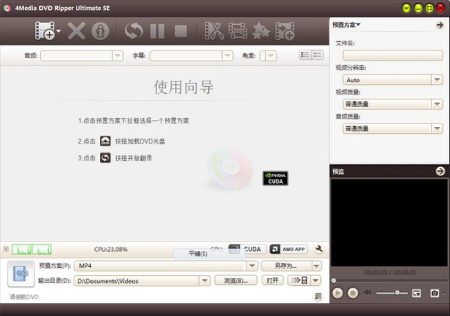 4Media DVD Ripper Ultimate for Mac截图