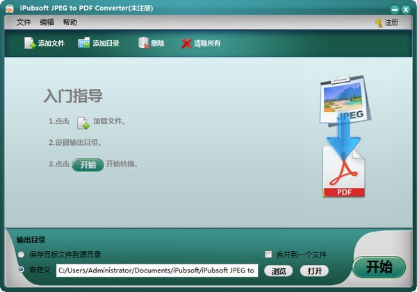 iPubsoft JPEG to PDF Converter for Mac截图