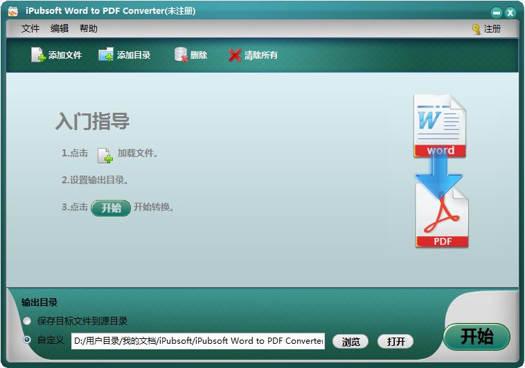iPubsoft Word to PDF Converter for Mac截图