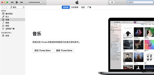 iPod.iTunes For Mac截图