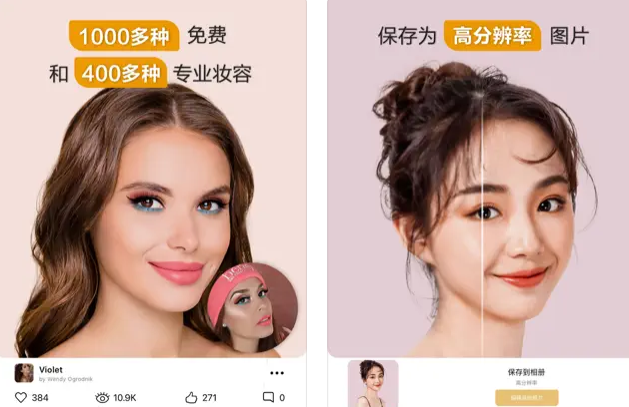 完美365 Perfect365 For Mac截图