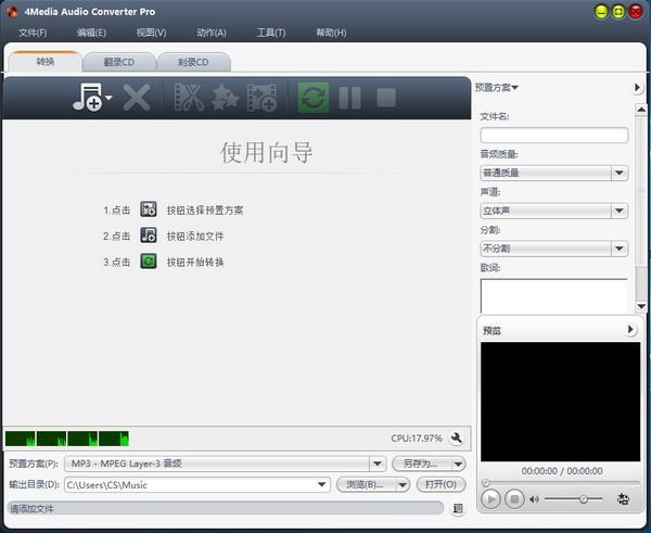 4Media Audio Converter For Mac截图