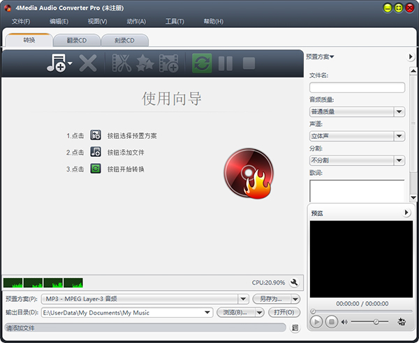 4Media Audio Converter Pro For Mac截图