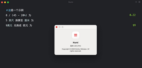 Numi For Mac截图