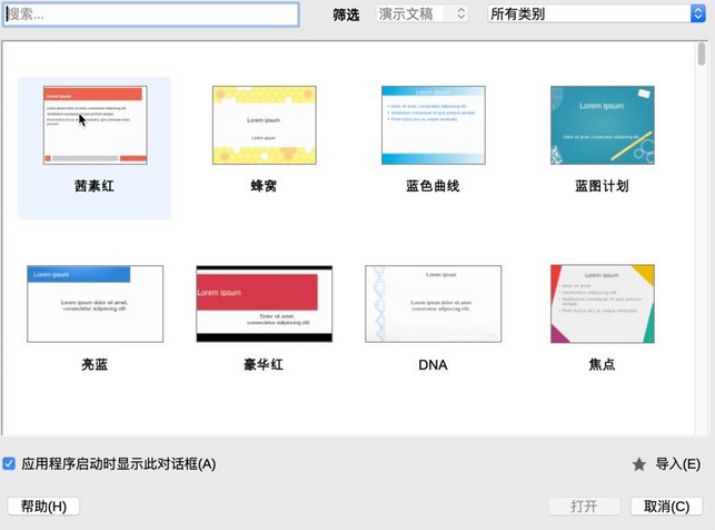 LibreOffice For Mac(64bit)截图