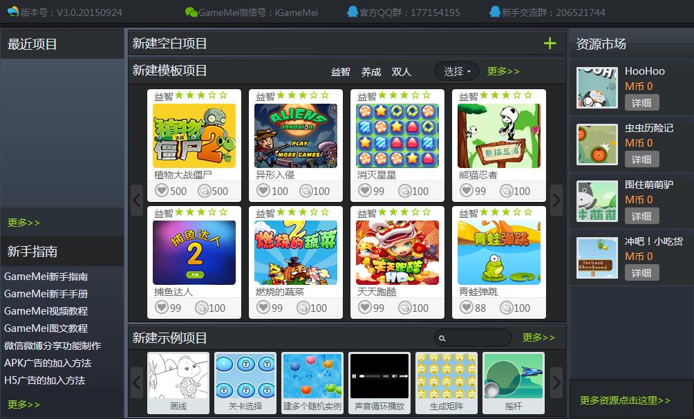 游戏魅(gamemei) For Mac截图