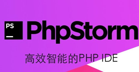 PhpStorm For Mac截图