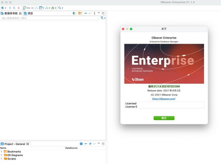 DBeaver Enterprise Edition For Mac截图