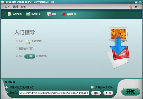 iPubsoft Image to PDF Converter for Mac截图