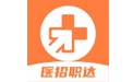 医招职达