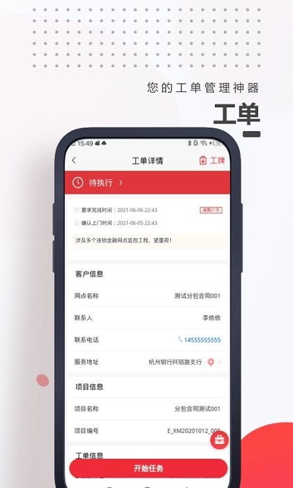 海康E服截图