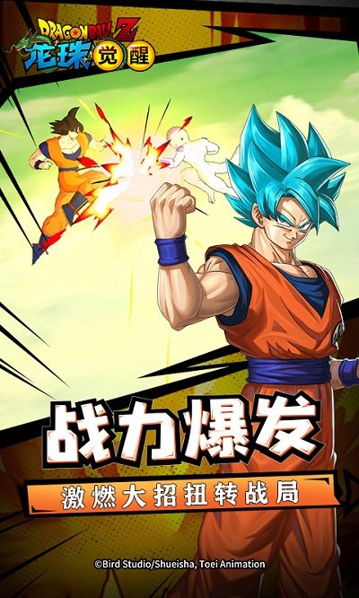 龙珠觉醒截图