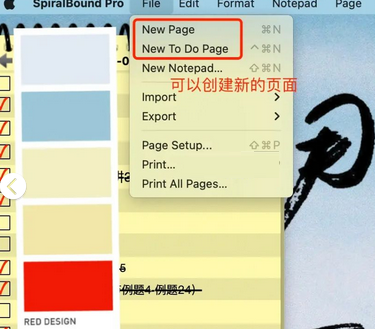 SpiralBound截图