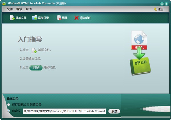 iPubsoft HTML to ePub Converter For Mac截图