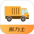 搬家app大全-搬家app哪个好截图