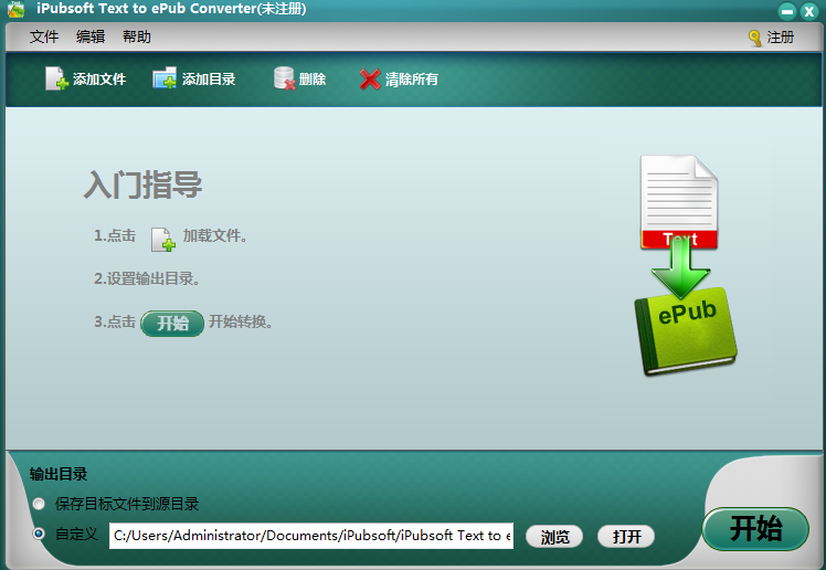 iPubsoft Text to ePub Converter For Mac截图
