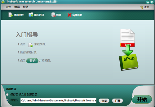 iPubsoft Text to ePub Converter For Mac截图