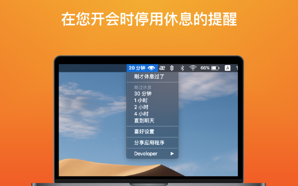 Intermission For Mac截图