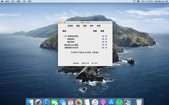 Anki For Mac截图