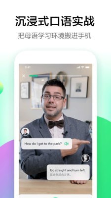 开言英语先锋版截图