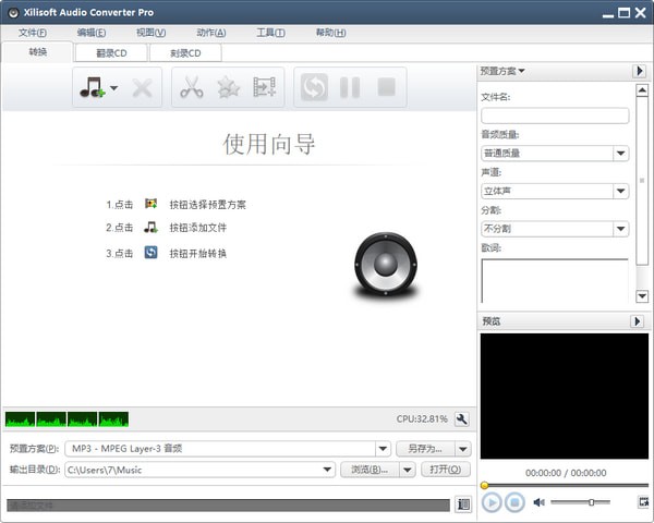 Xilisoft Audio Converter Pro for Mac截图