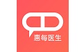 惠每医生医生端