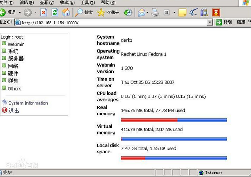 Webmin For Mac截图