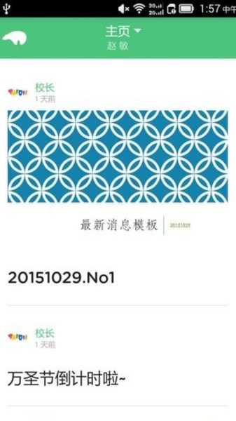 迪贝儿截图