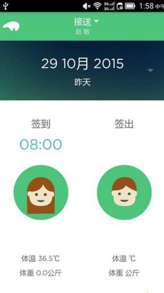 迪贝儿截图