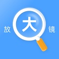 放大镜app大全-放大镜app哪个好截图
