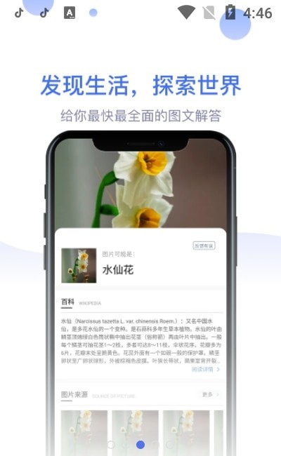 识物大师截图