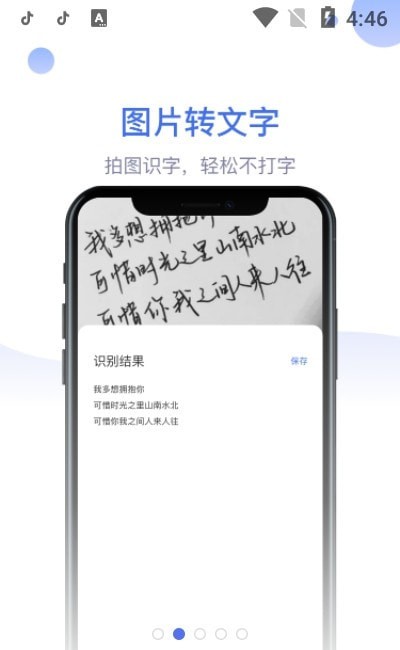 识物大师截图