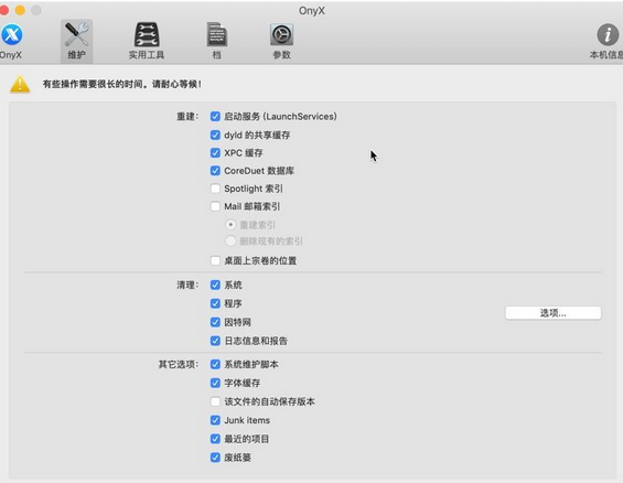 OnyX For Mac OS X 10.5 (LEOPARD)截图