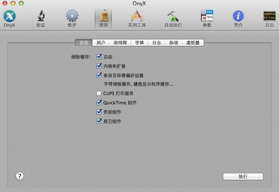 OnyX For Mac OS X 10.4(TIGER)截图