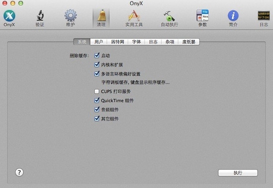 OnyX For Mac OS X 10.3 (PANTHER)截图