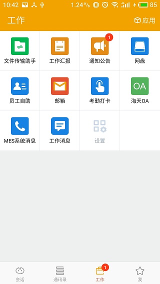 YMMII截图