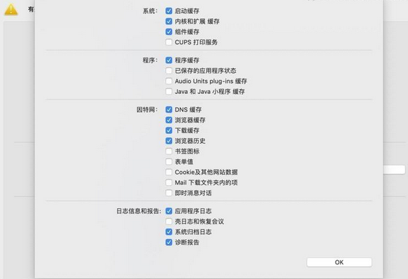 Maintenance For Mac OS X 10.4 (TIGER)截图