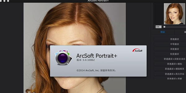 ArcSoft Portrait+ for MAC截图