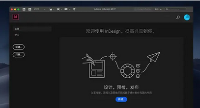 Adobe indesign CC Mac截图